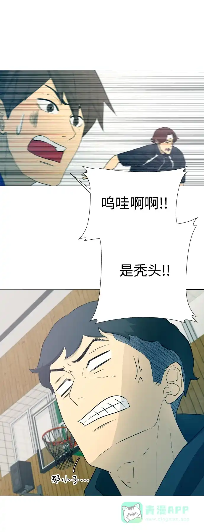 垃圾时间 第4话 第16页
