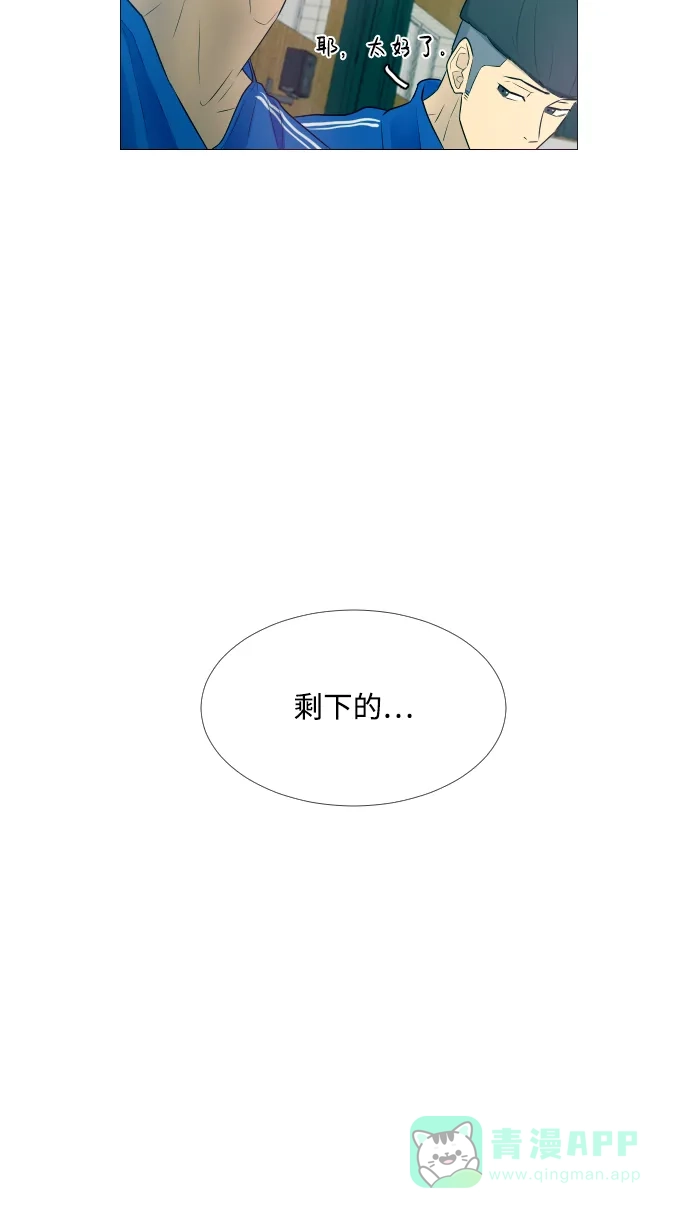 垃圾时间 第4话 第39页
