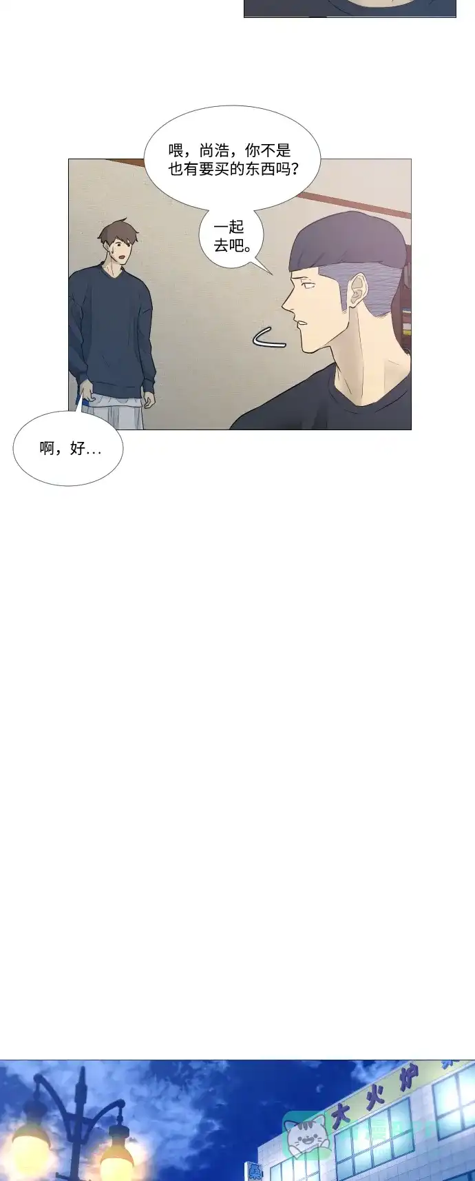 垃圾时间 第4话 第8页