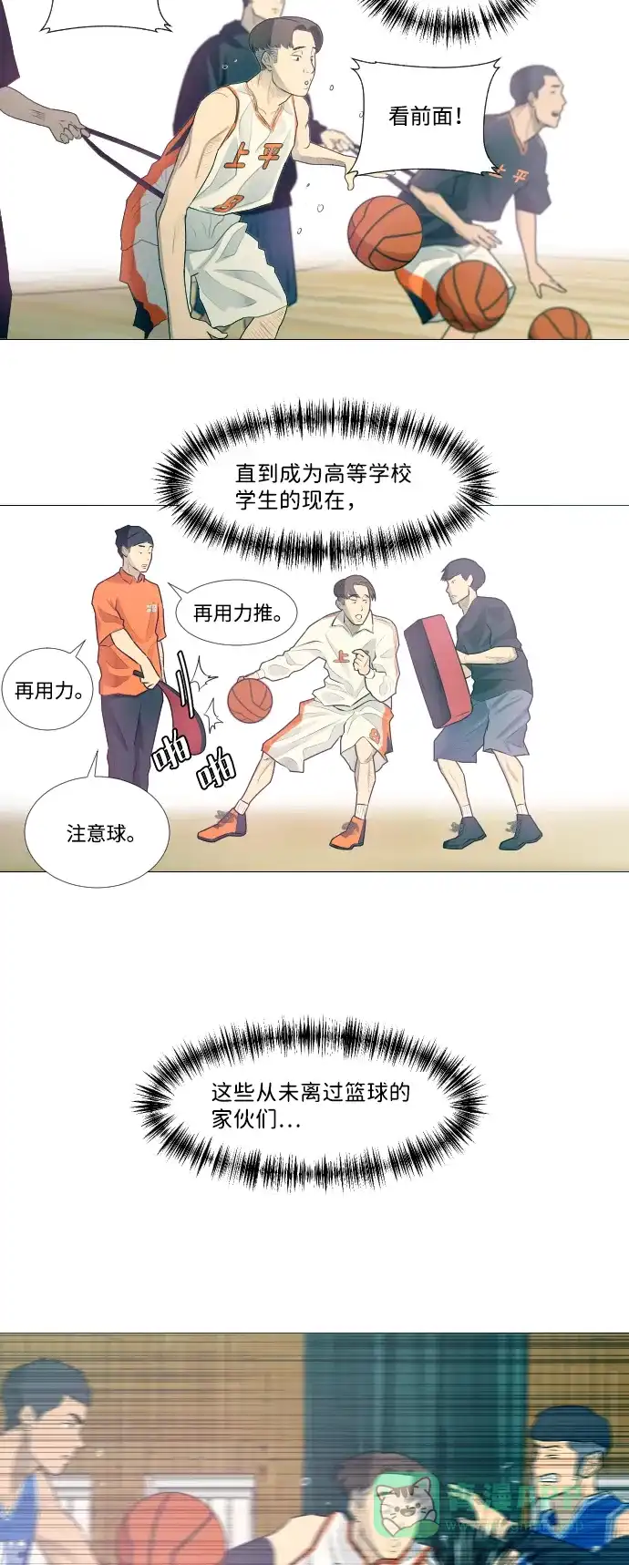 垃圾时间 第5话 第40页