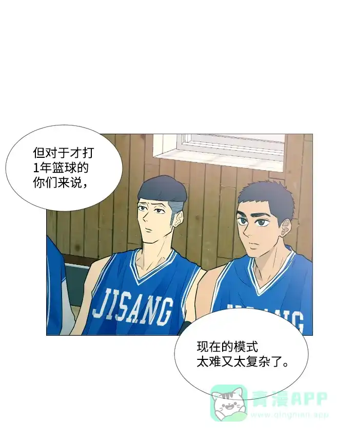 垃圾时间 第5话 第52页