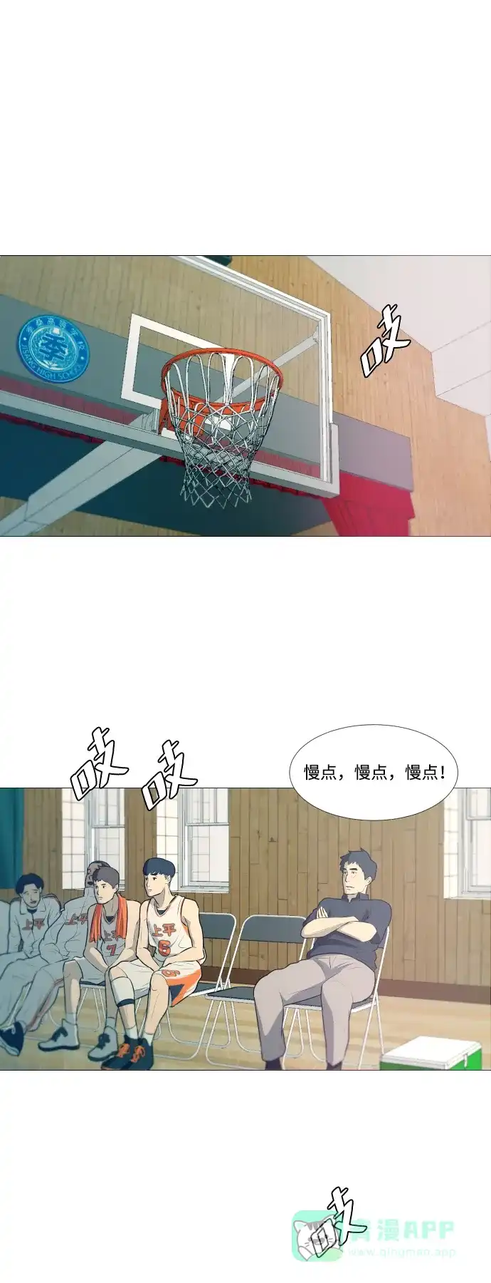 垃圾时间 第5话 第13页