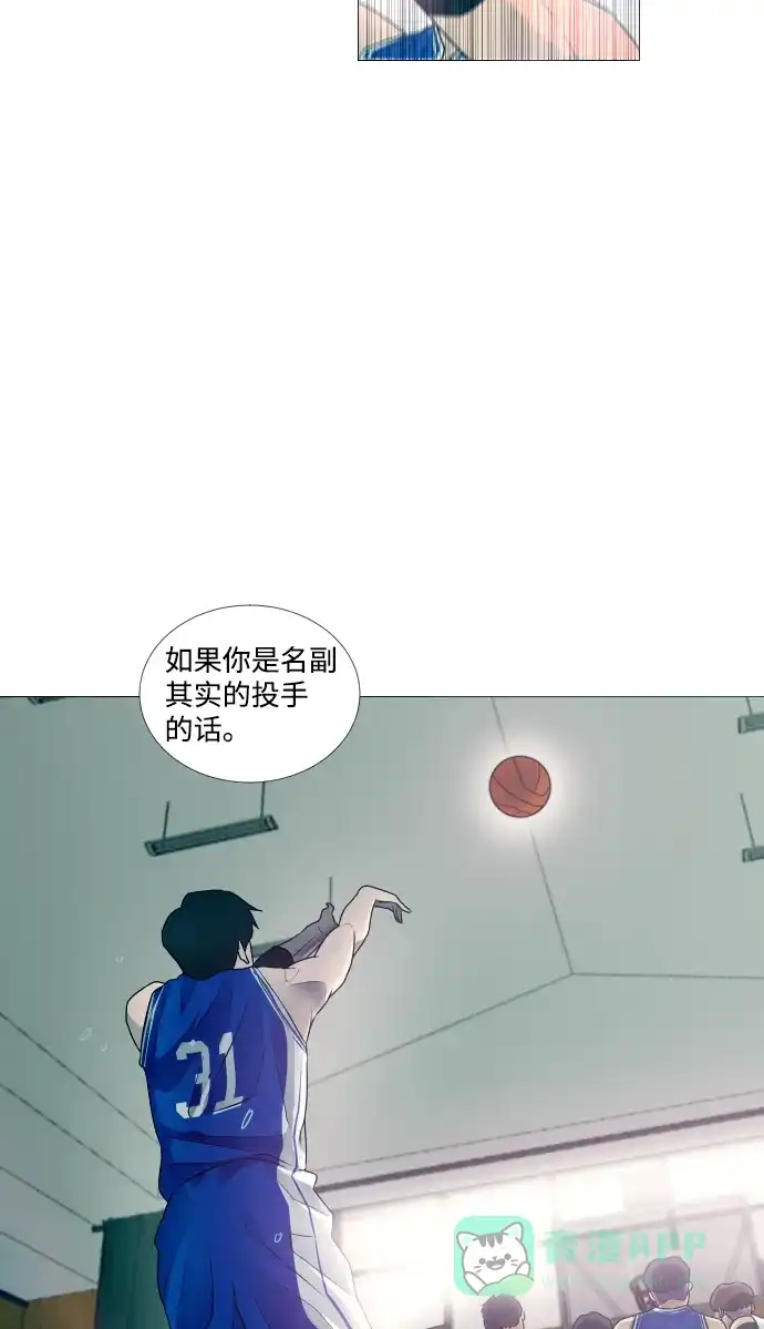 垃圾时间 第5话 第61页