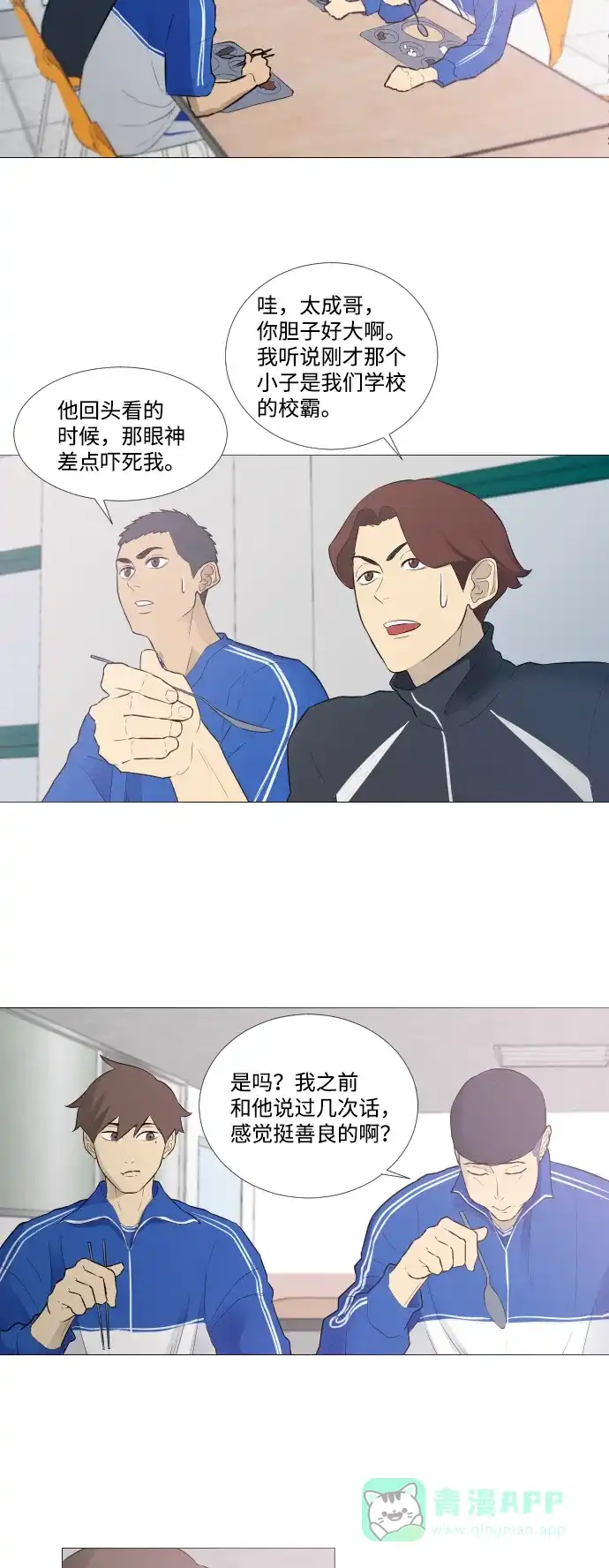 垃圾时间 第5话 第5页