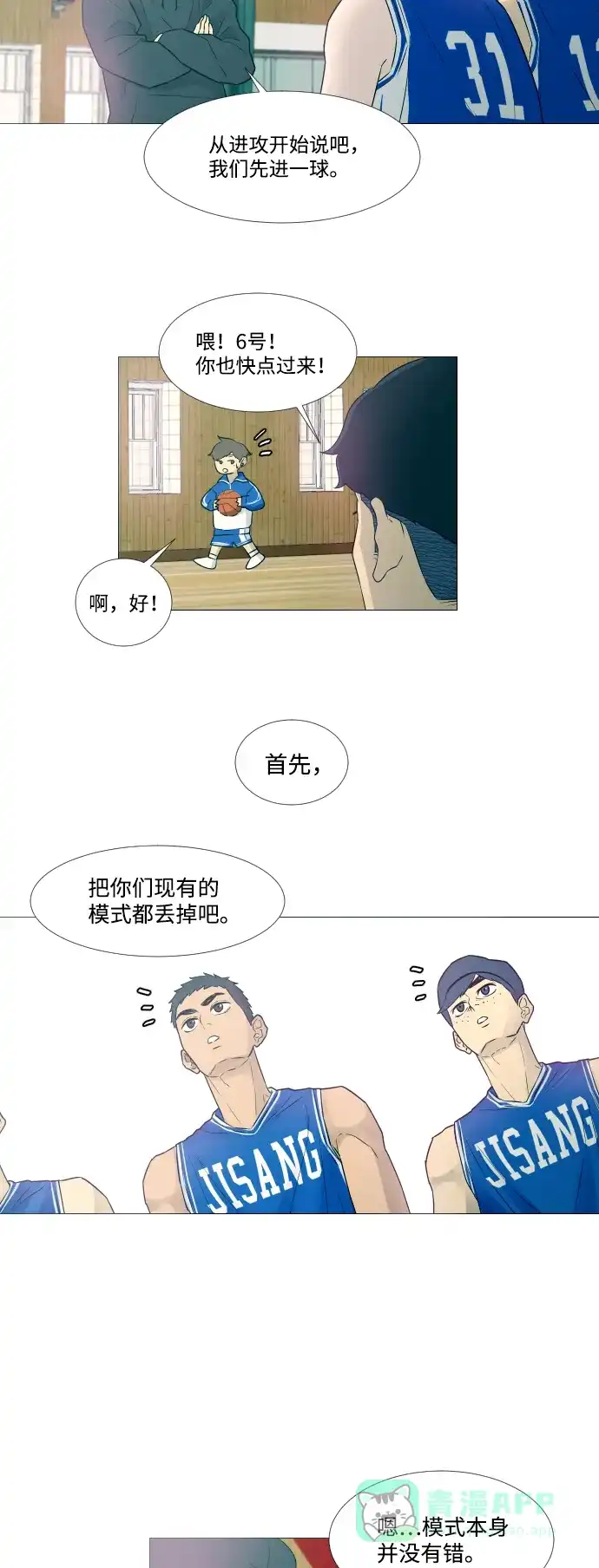 垃圾时间 第5话 第50页