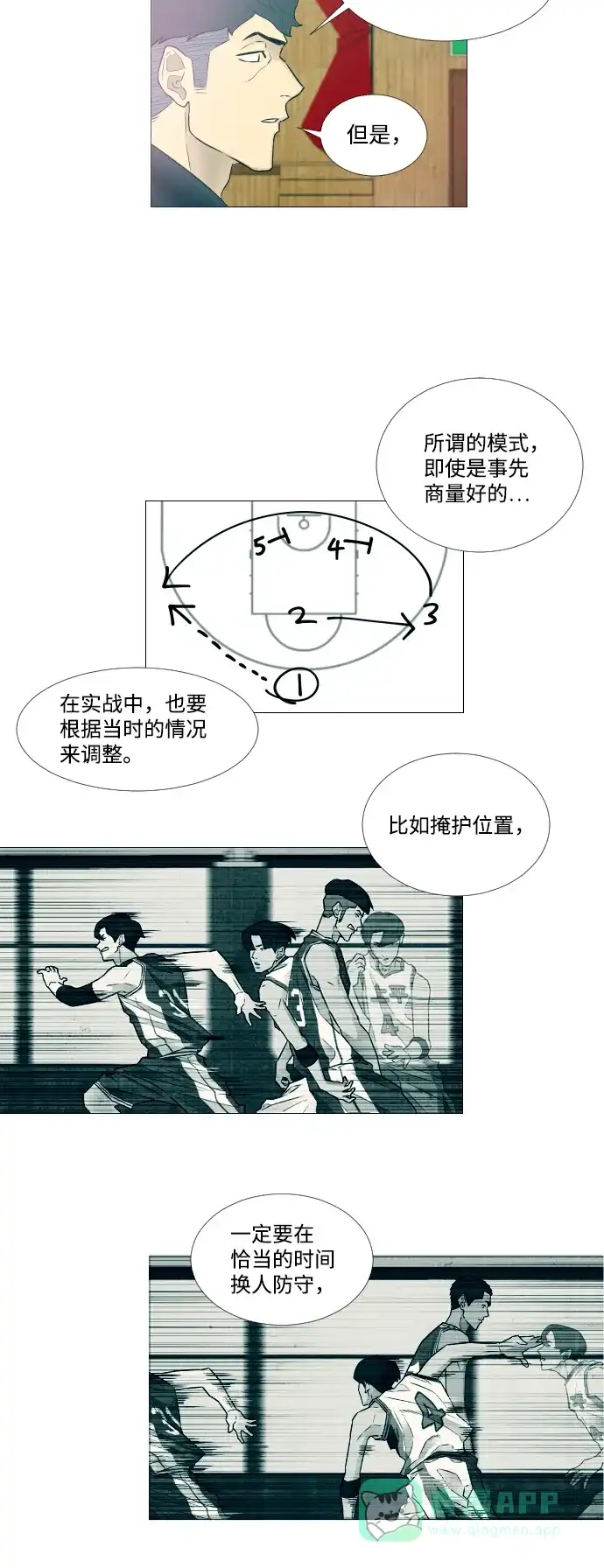 垃圾时间 第5话 第51页