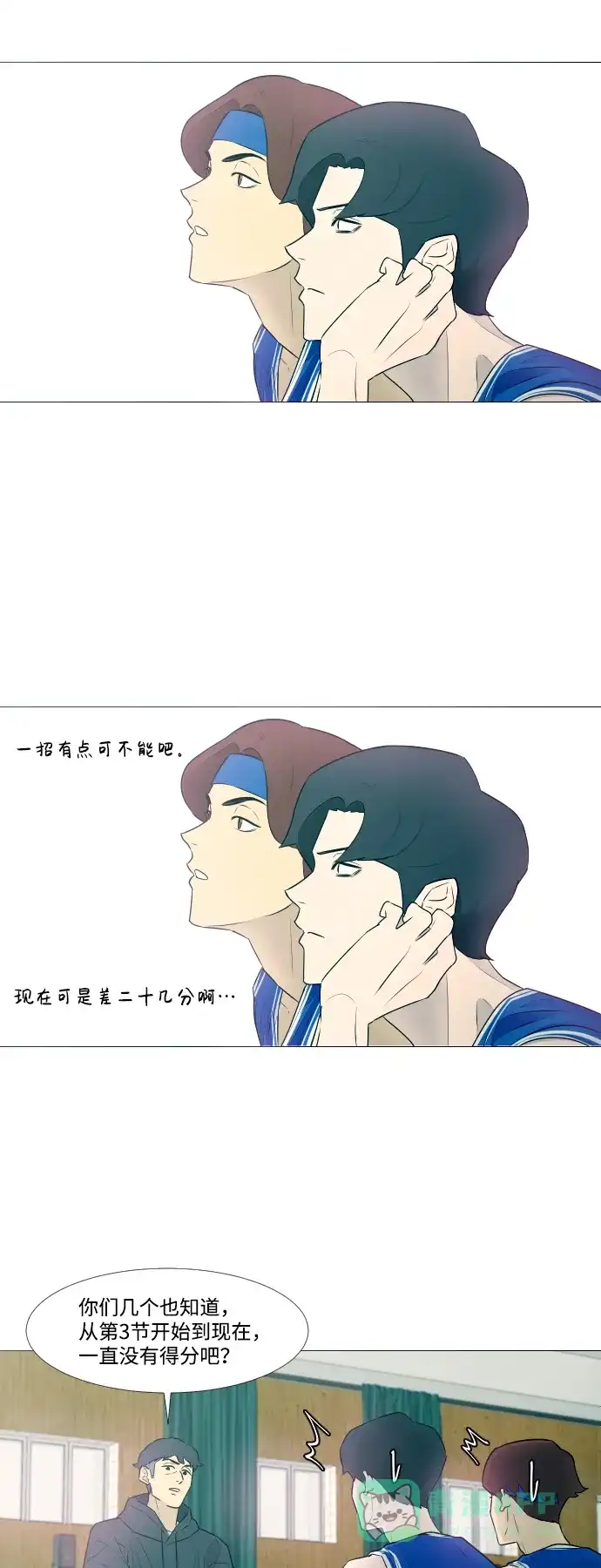 垃圾时间 第5话 第49页