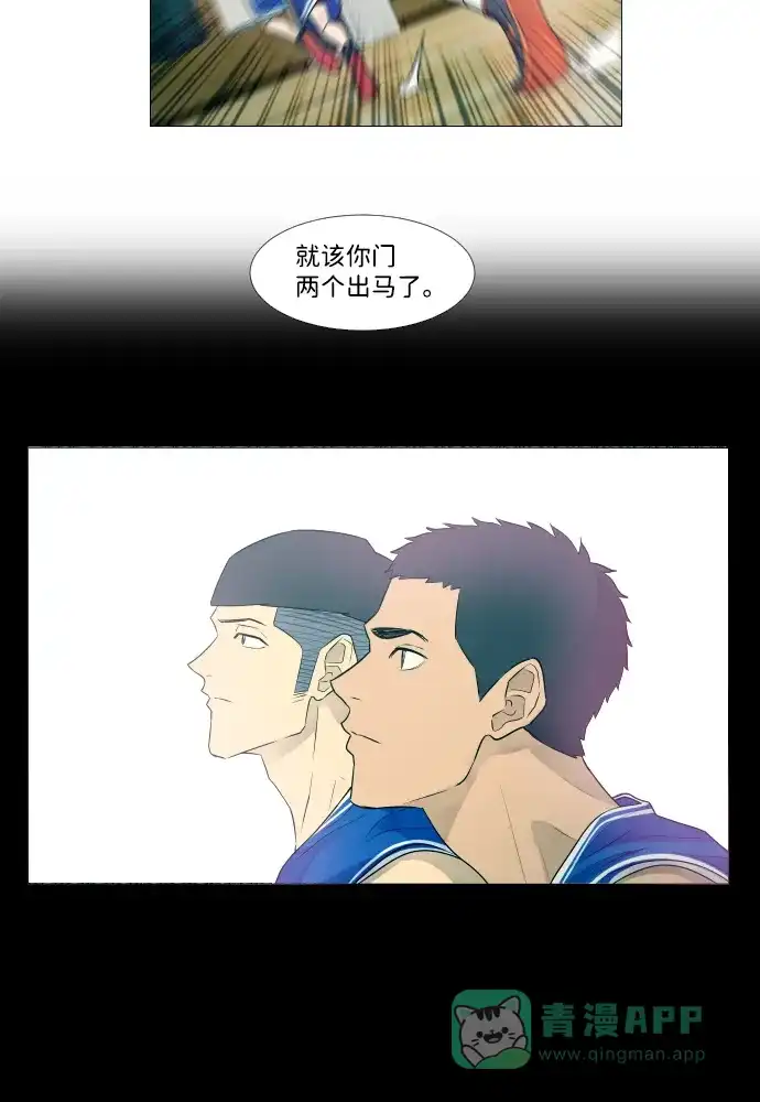 垃圾时间 第5话 第56页