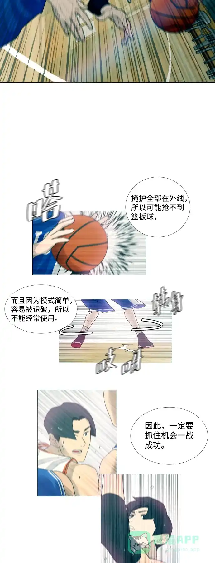 垃圾时间 第5话 第60页