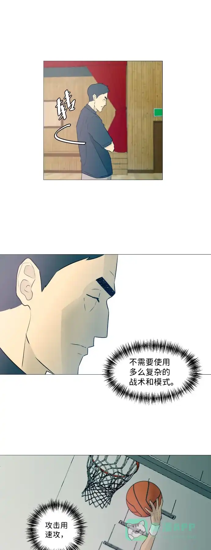垃圾时间 第6话 第29页