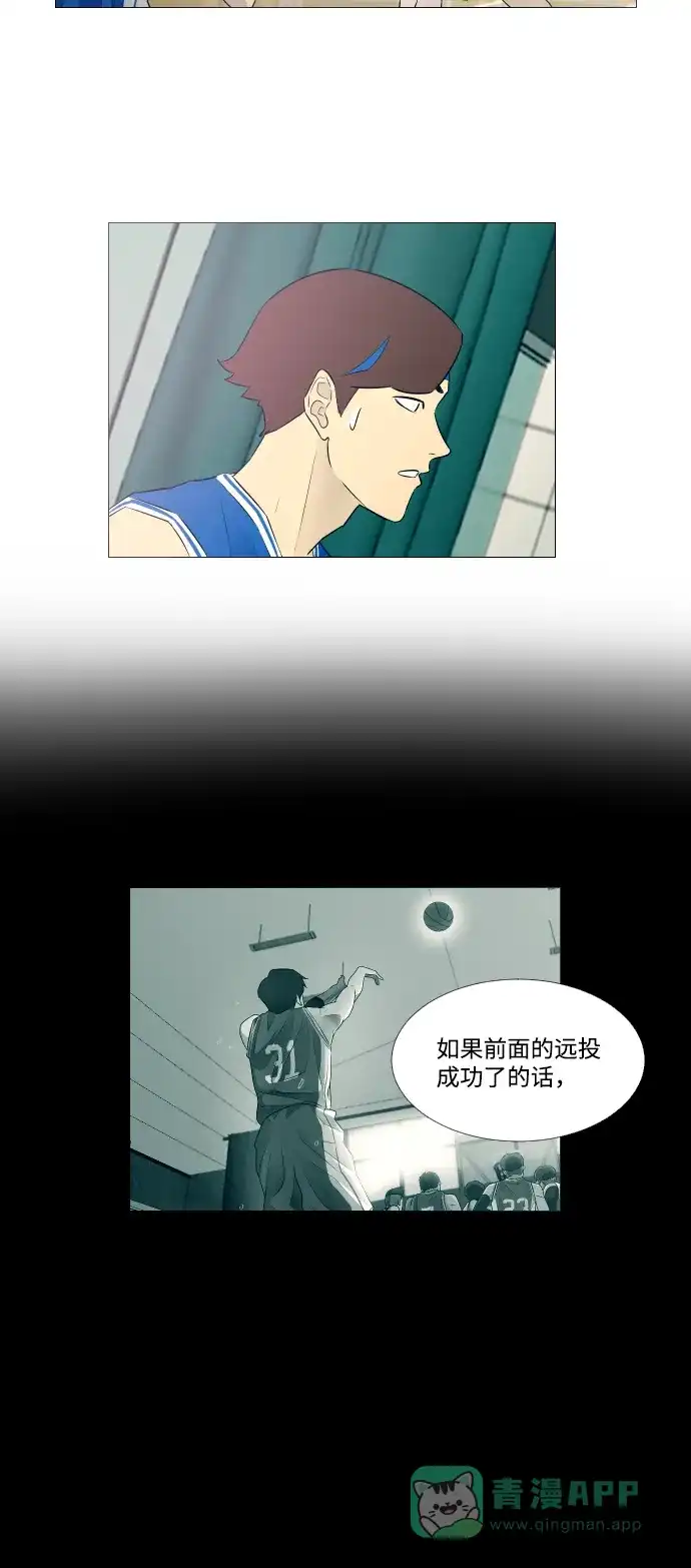 垃圾时间 第6话 第21页