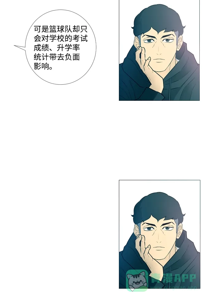 垃圾时间 第6话 第39页