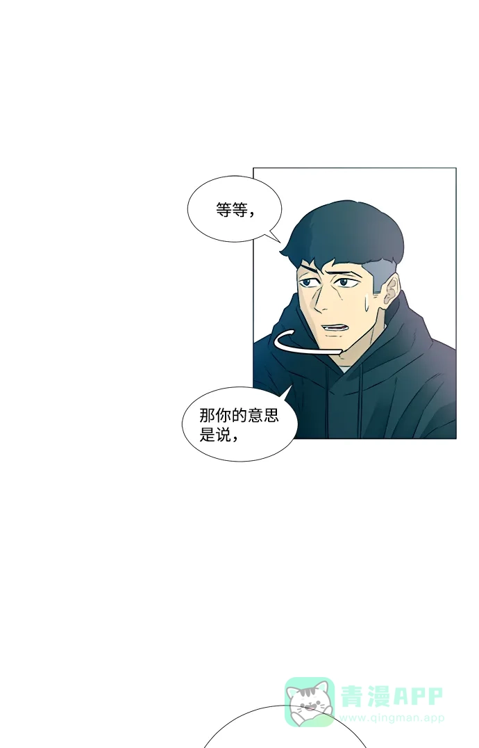垃圾时间 第6话 第40页