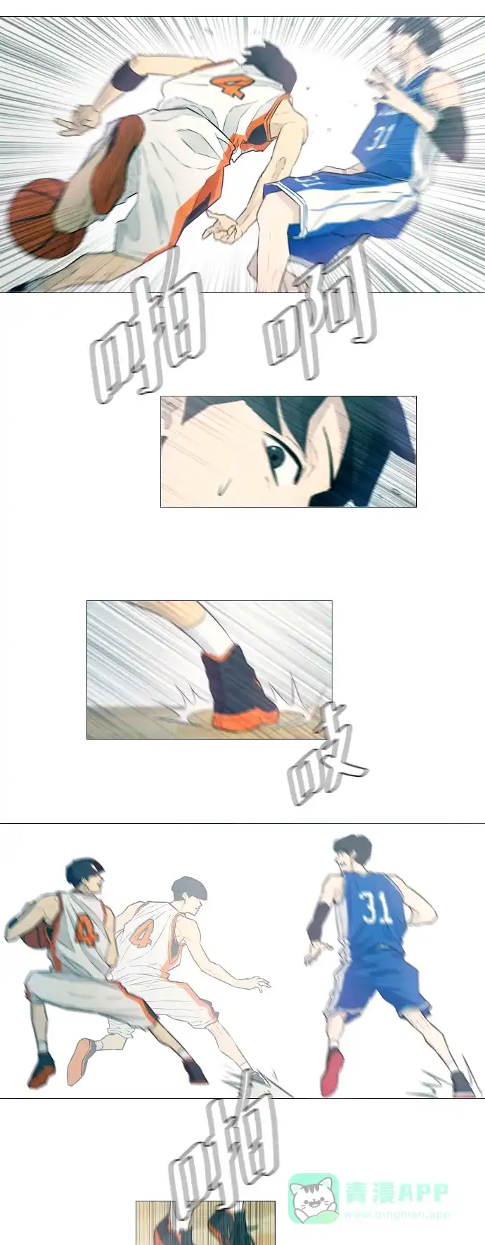 垃圾时间 第6话 第11页