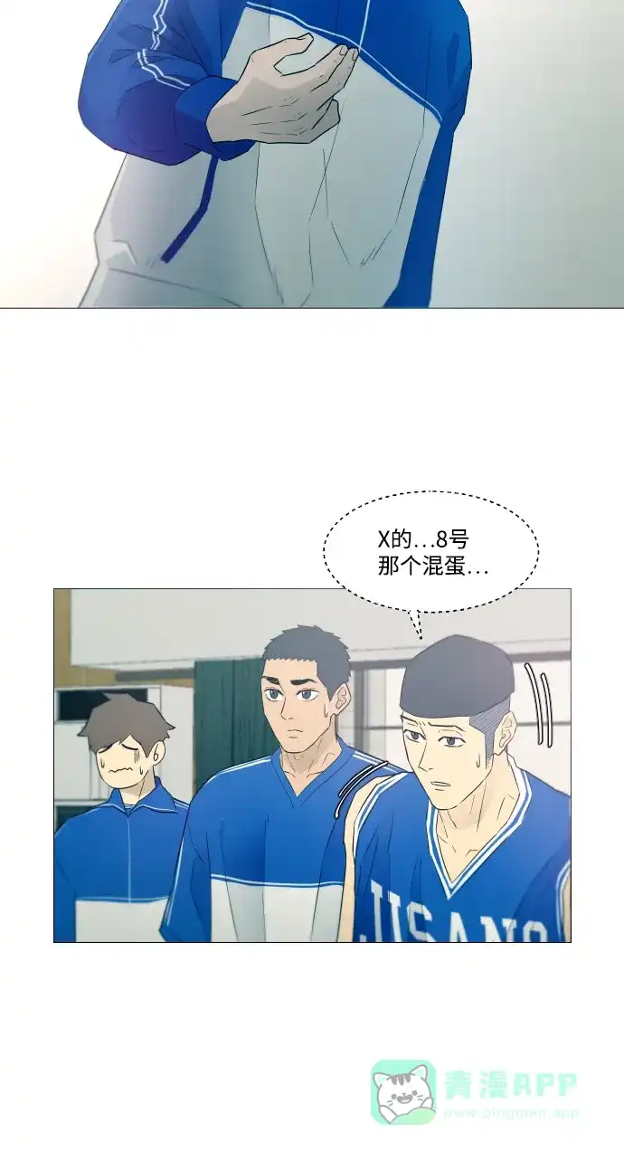 垃圾时间 第7话 第38页