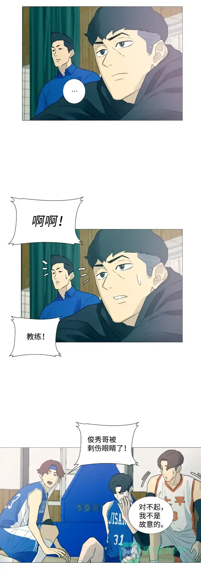 垃圾时间 第7话 第5页