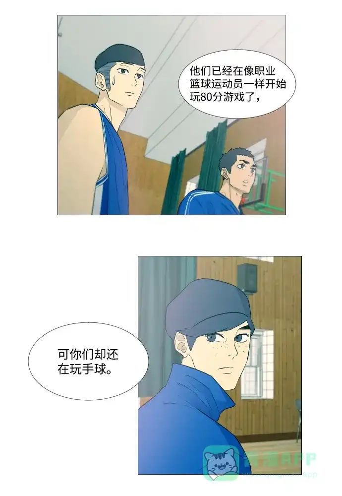 垃圾时间 第7话 第28页