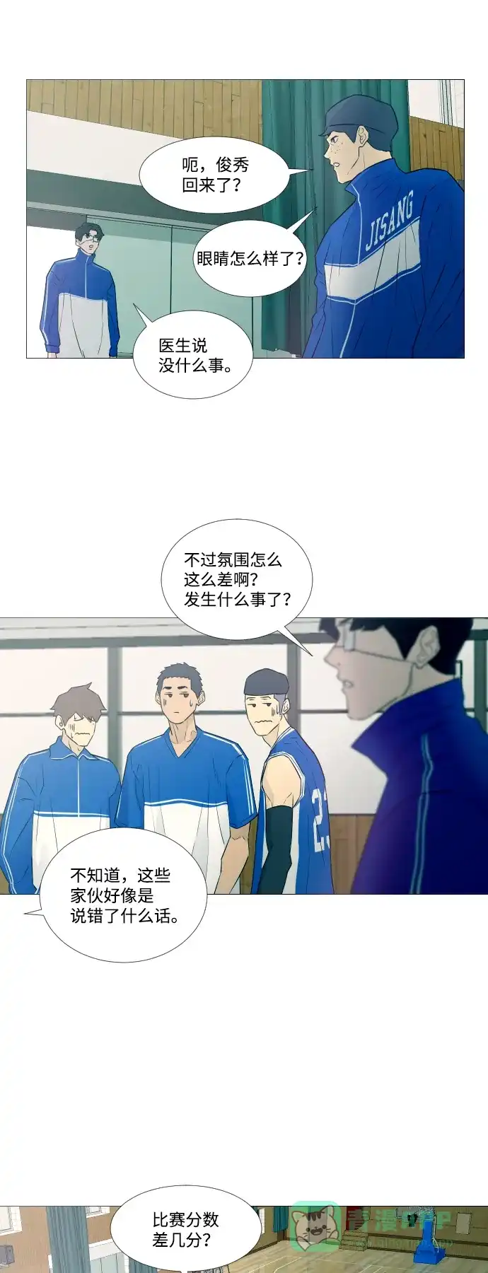 垃圾时间 第7话 第34页