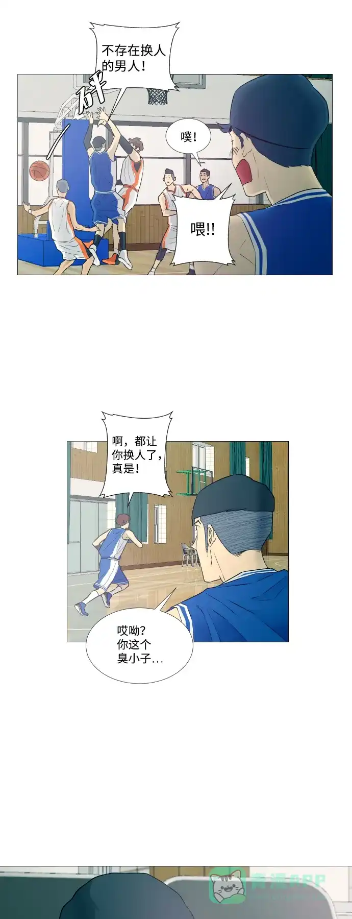 垃圾时间 第7话 第23页