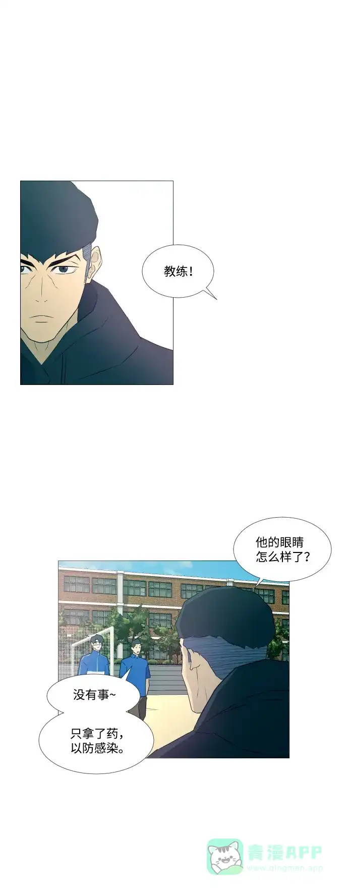 垃圾时间 第7话 第32页