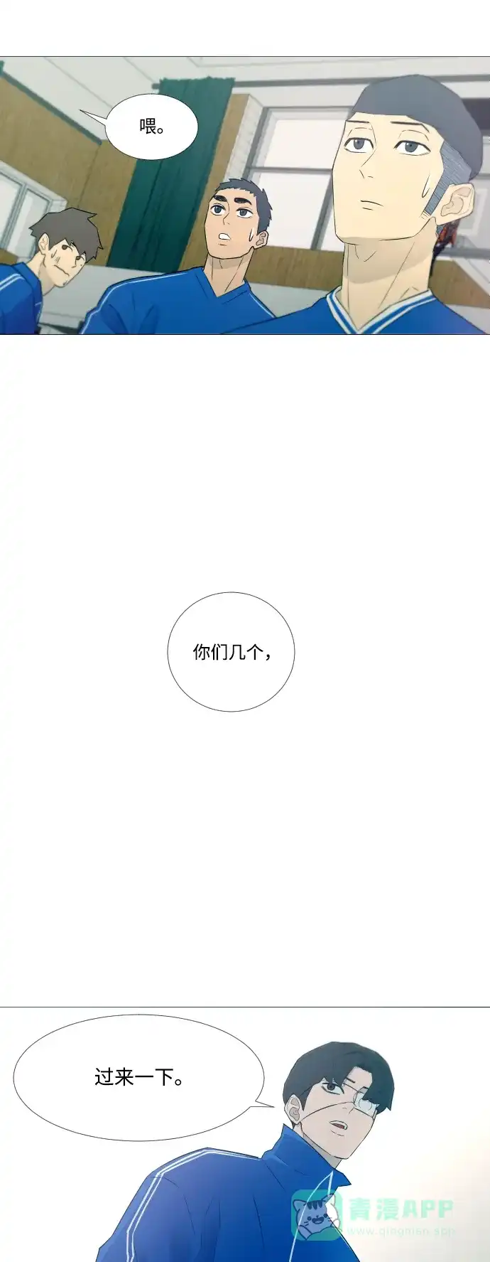 垃圾时间 第7话 第37页