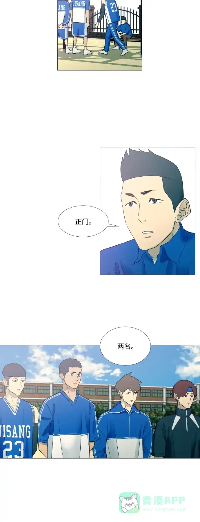垃圾时间 第8话 第15页