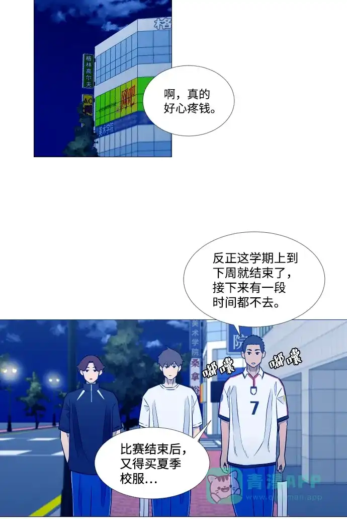 垃圾时间 第8话 第25页