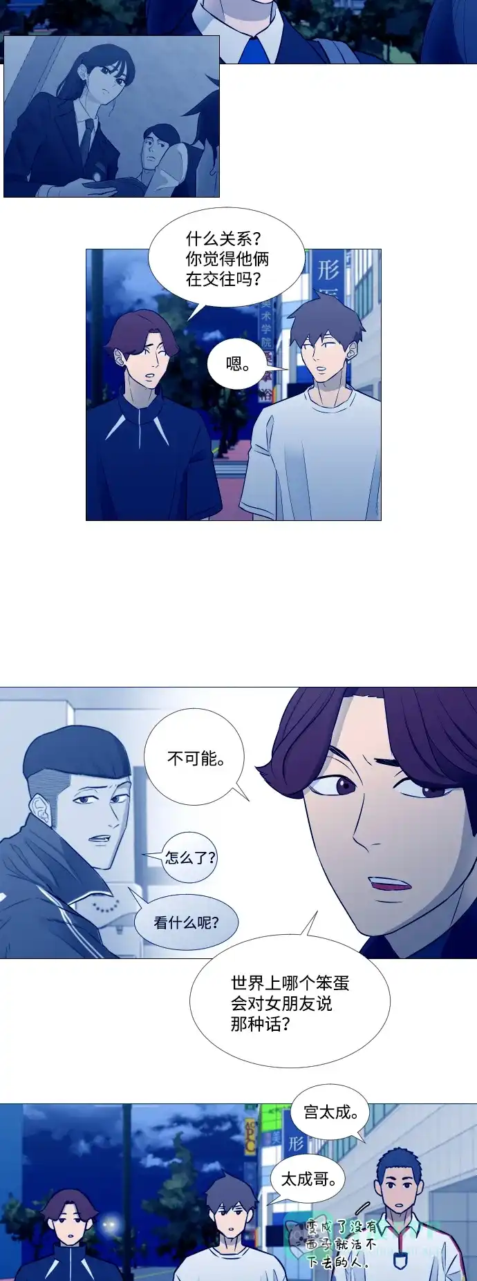 垃圾时间 第8话 第27页