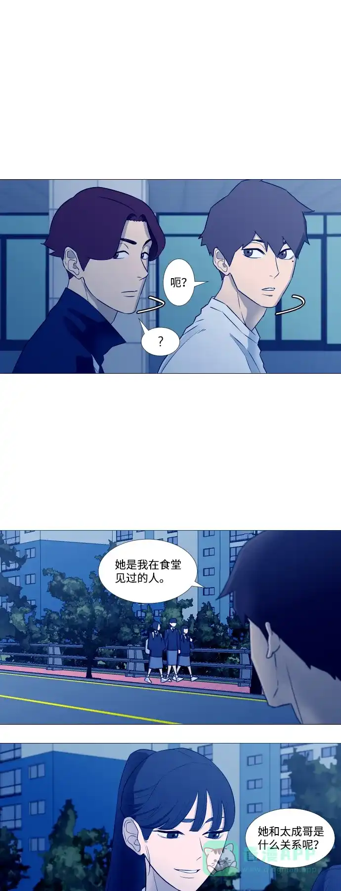垃圾时间 第8话 第26页