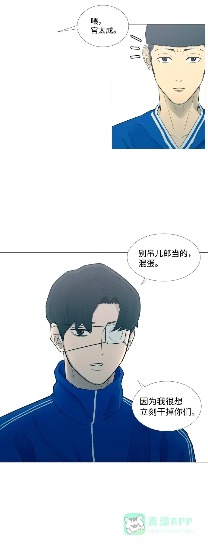 垃圾时间 第8话 第3页