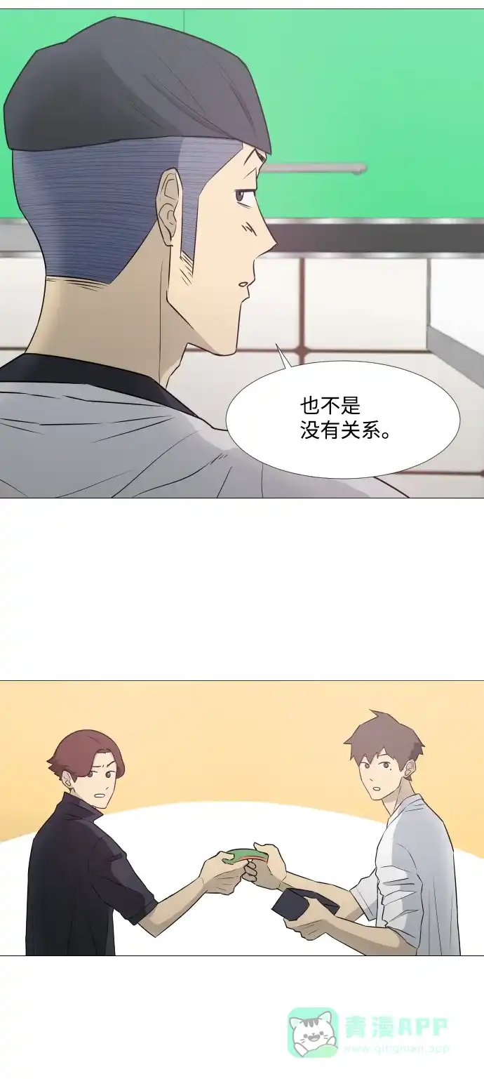 垃圾时间 第8话 第32页