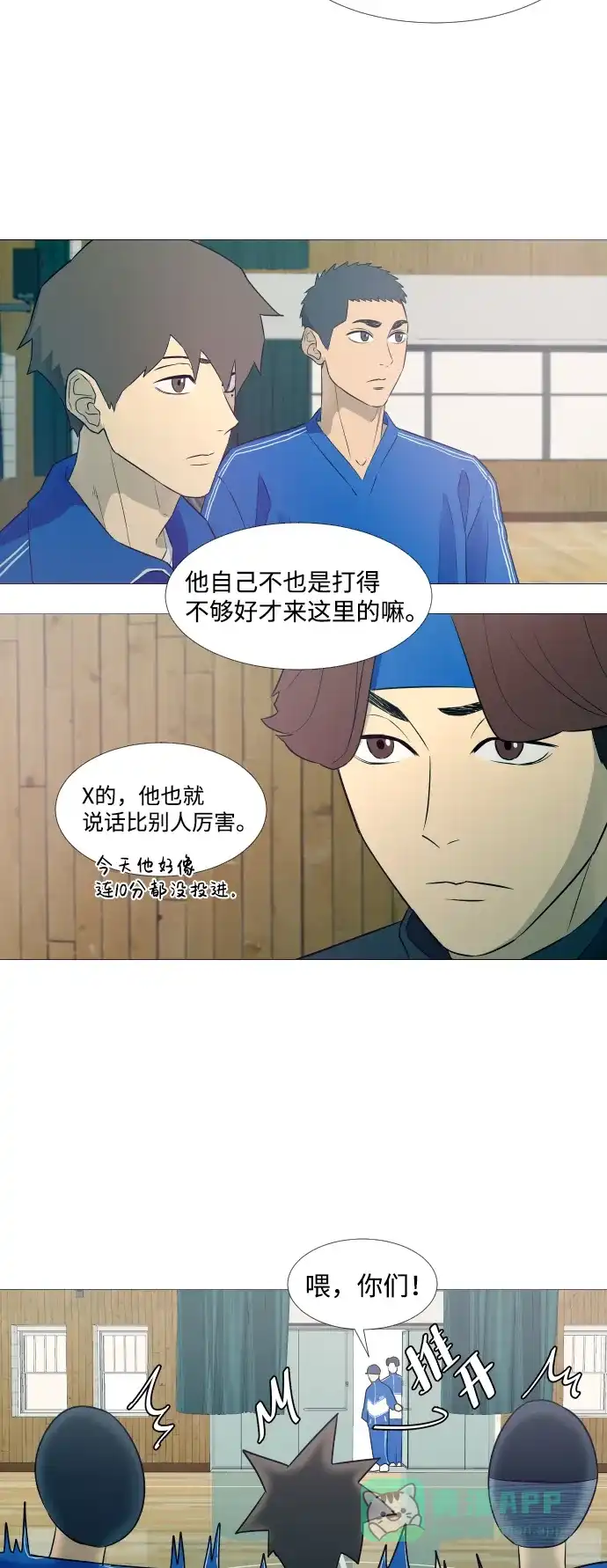 垃圾时间 第8话 第11页