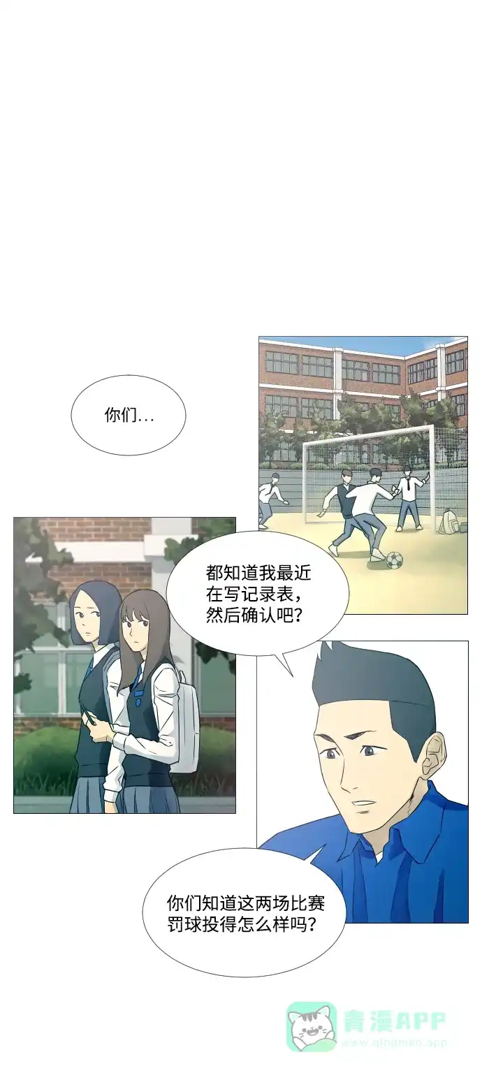 垃圾时间 第8话 第17页