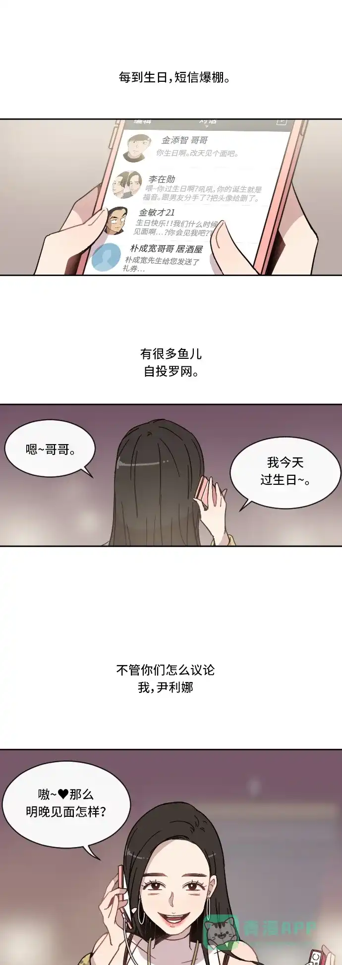 《辣妹穿越冒险记》[第1话] 在夜店 第9页
