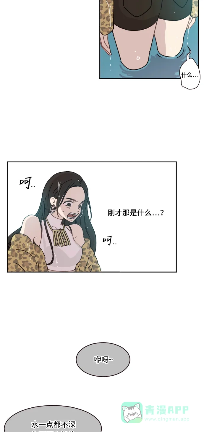 《辣妹穿越冒险记》[第1话] 在夜店 第37页