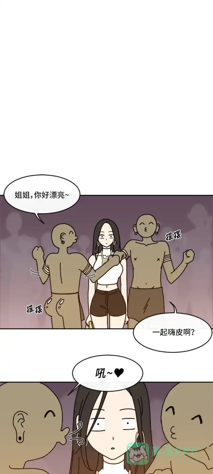 《辣妹穿越冒险记》[第1话] 在夜店 第56页
