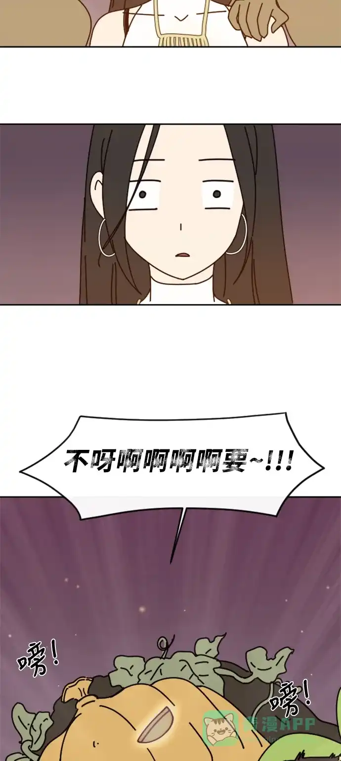 《辣妹穿越冒险记》[第1话] 在夜店 第57页