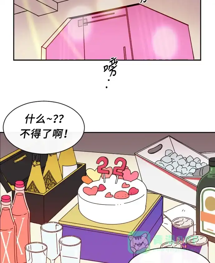 《辣妹穿越冒险记》[第1话] 在夜店 第13页