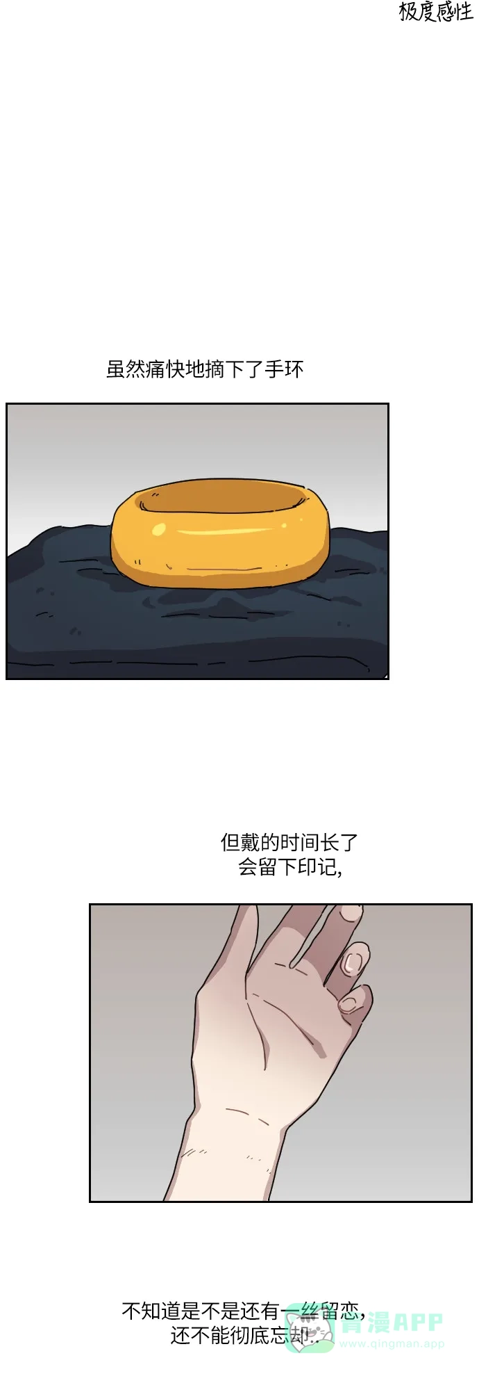 《辣妹穿越冒险记》[第100话] 暴风 第8页