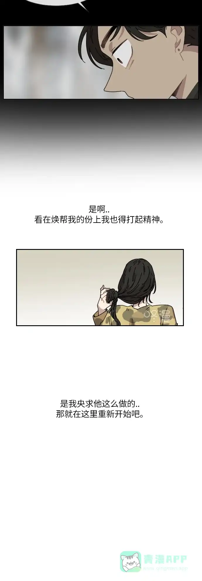 《辣妹穿越冒险记》[第100话] 暴风 第24页