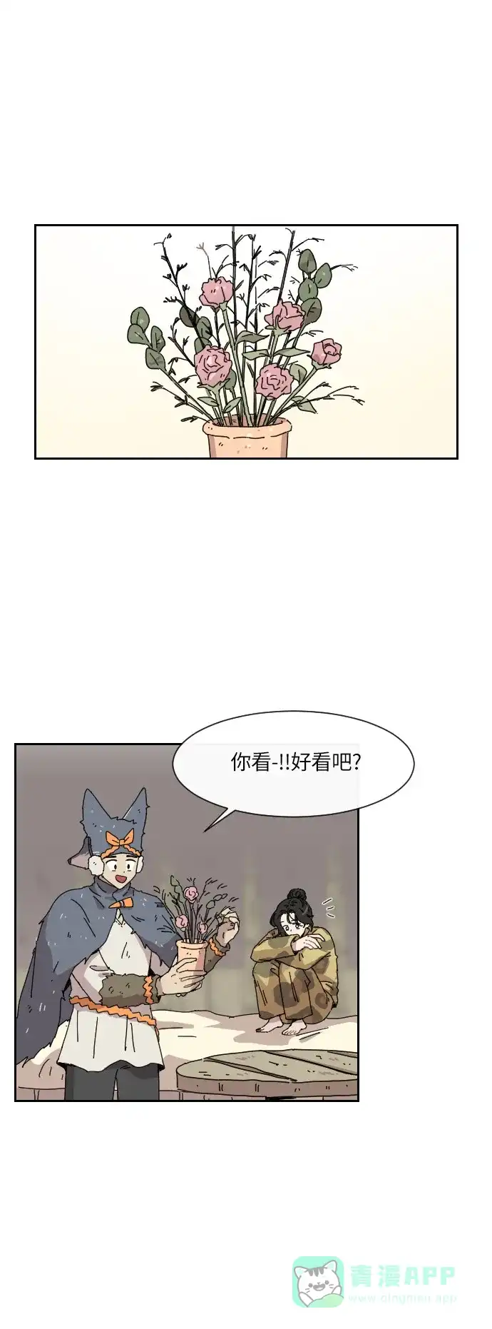 《辣妹穿越冒险记》[第100话] 暴风 第13页