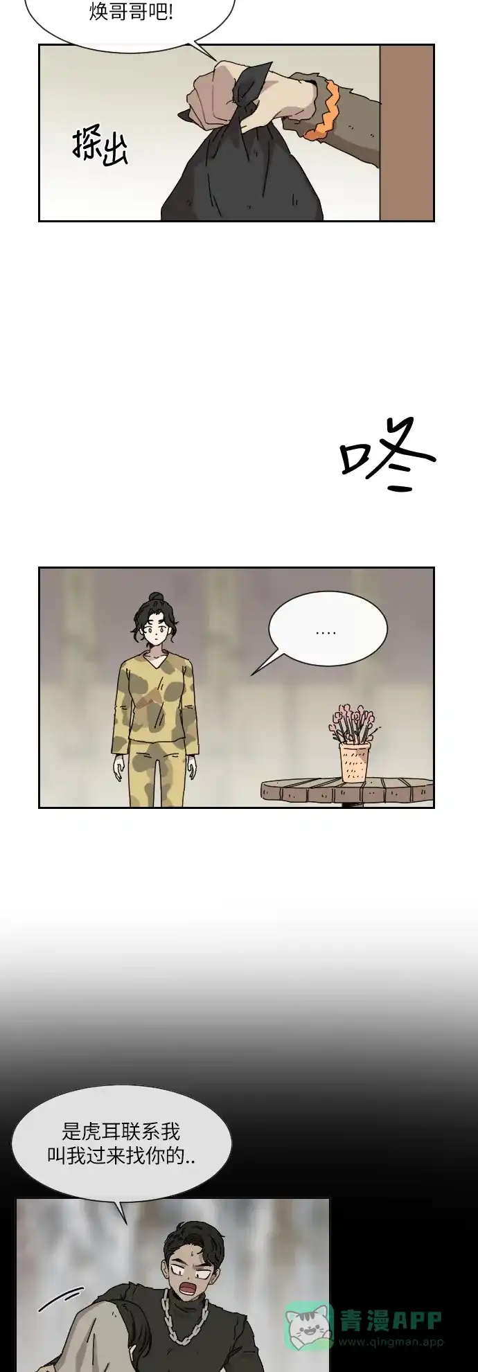 《辣妹穿越冒险记》[第100话] 暴风 第22页