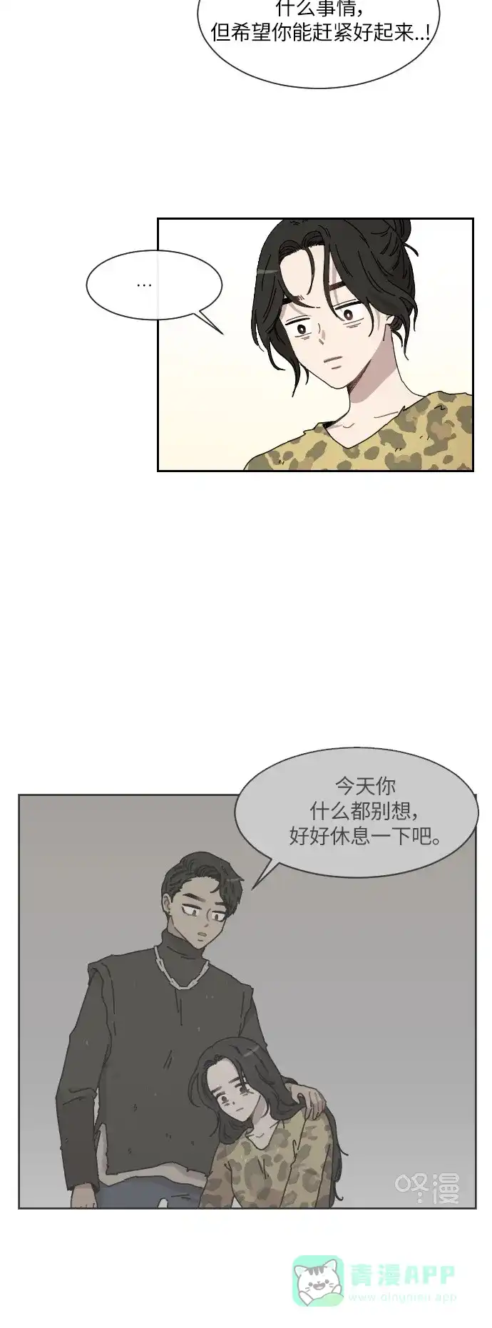 《辣妹穿越冒险记》[第100话] 暴风 第18页