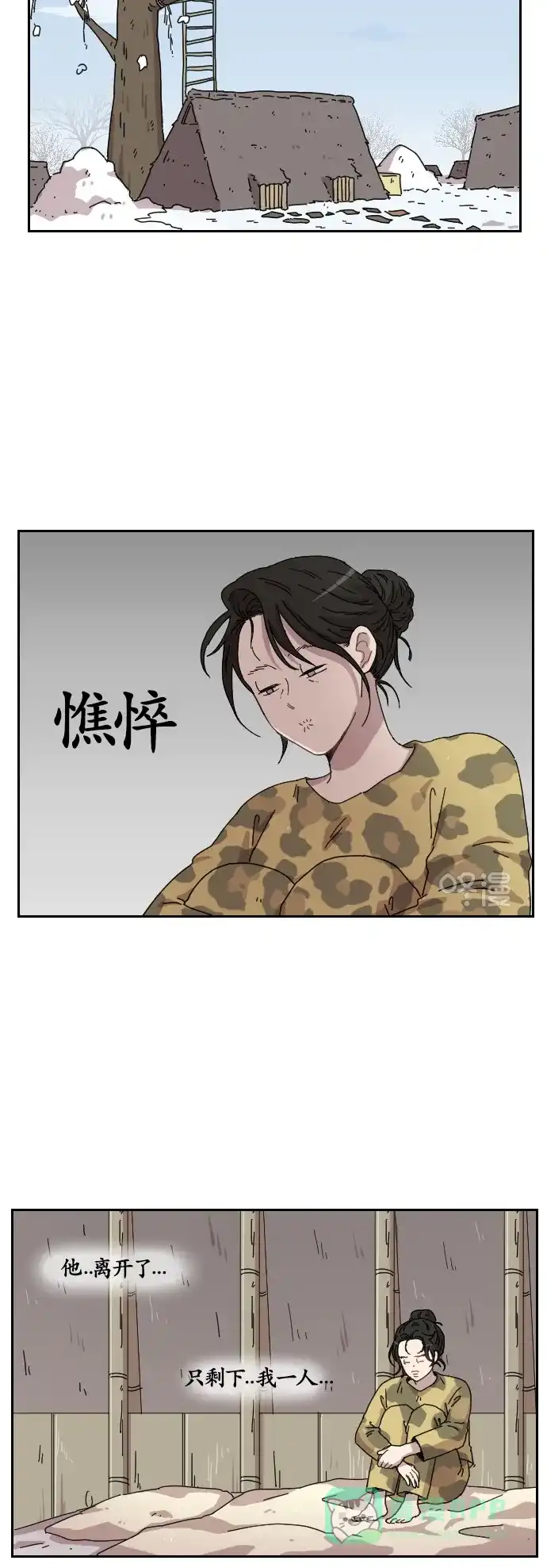 《辣妹穿越冒险记》[第100话] 暴风 第7页