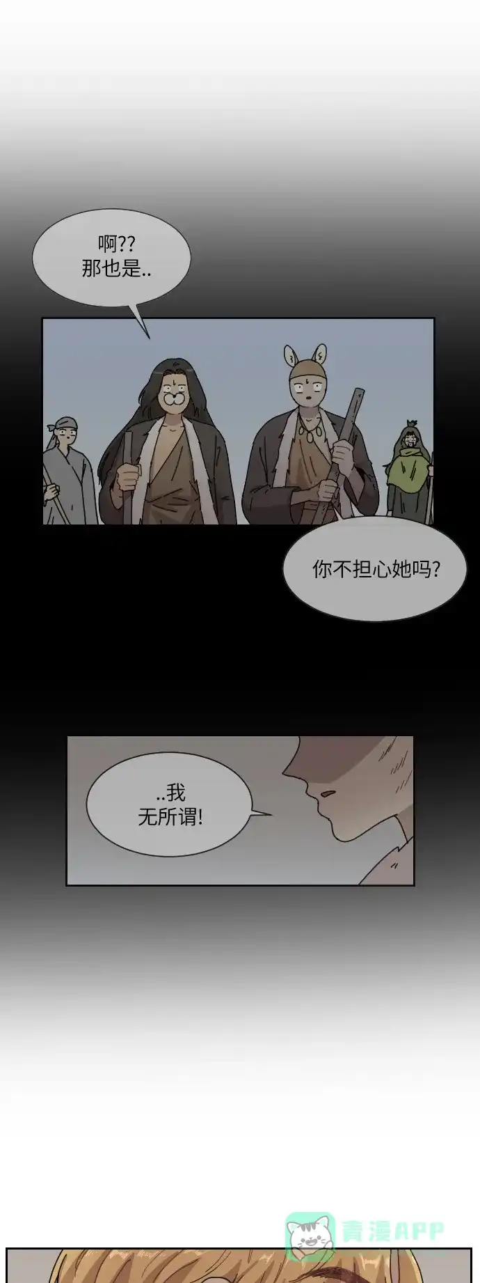 《辣妹穿越冒险记》[第101话] 暴风（2） 第10页