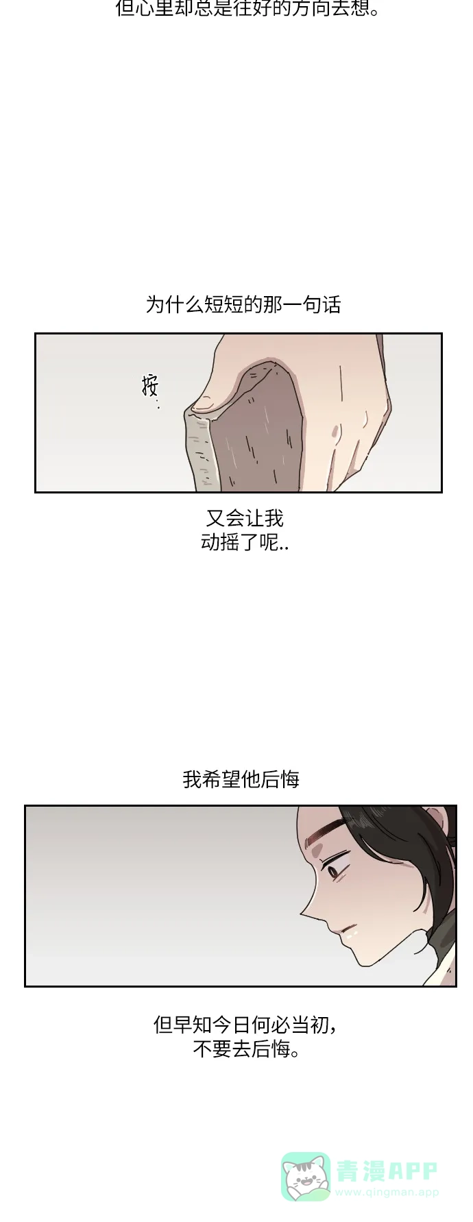 《辣妹穿越冒险记》[第101话] 暴风（2） 第26页