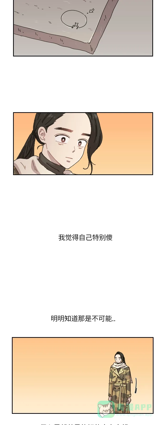 《辣妹穿越冒险记》[第101话] 暴风（2） 第25页