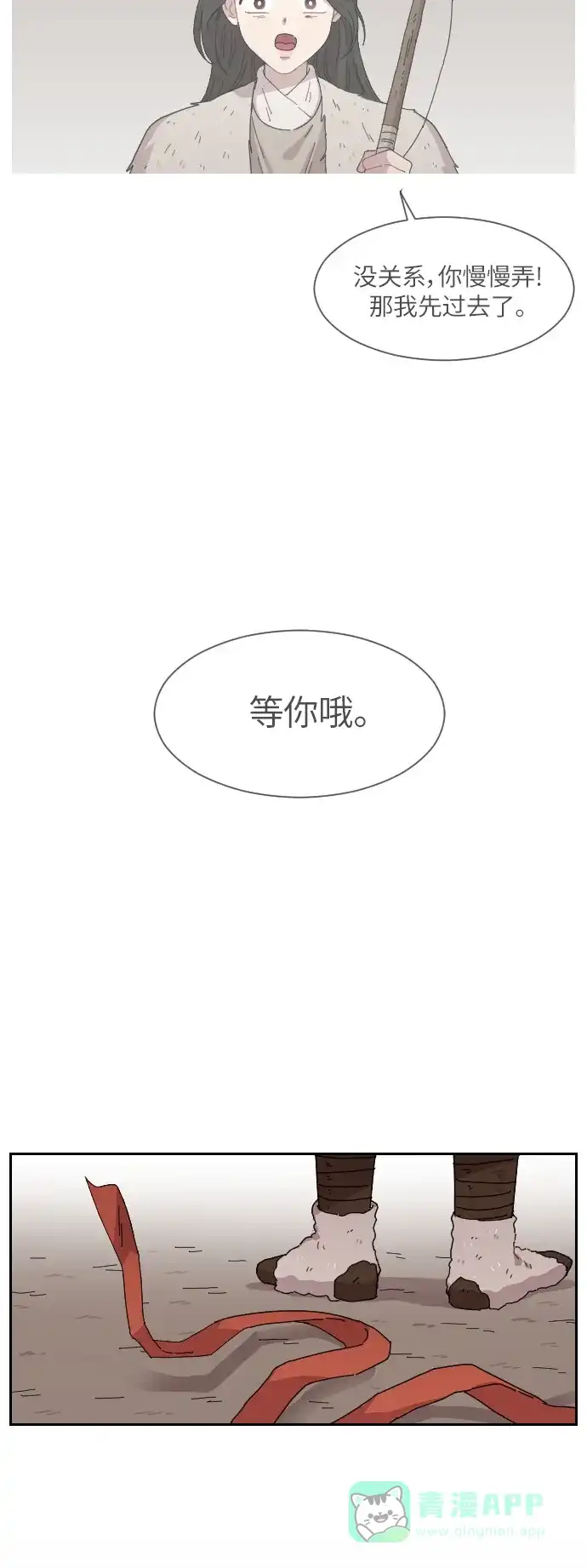 《辣妹穿越冒险记》[第101话] 暴风（2） 第9页