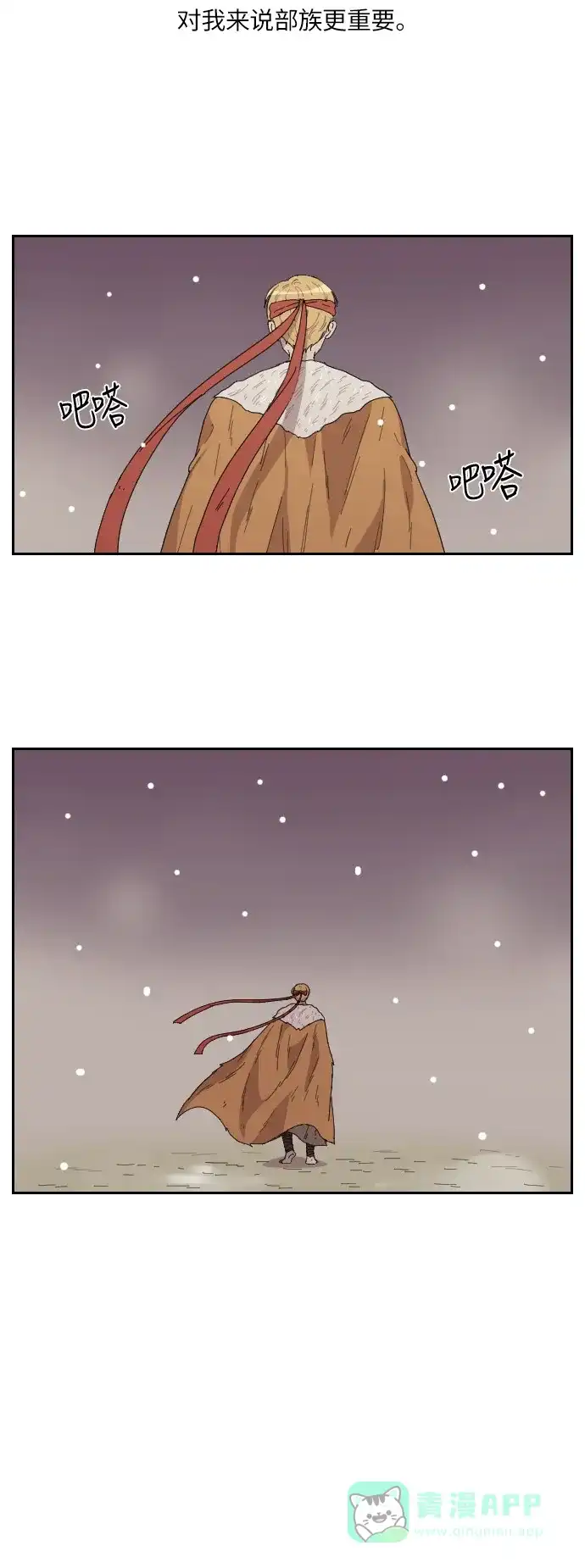 《辣妹穿越冒险记》[第102话] 暴风（3） 第29页
