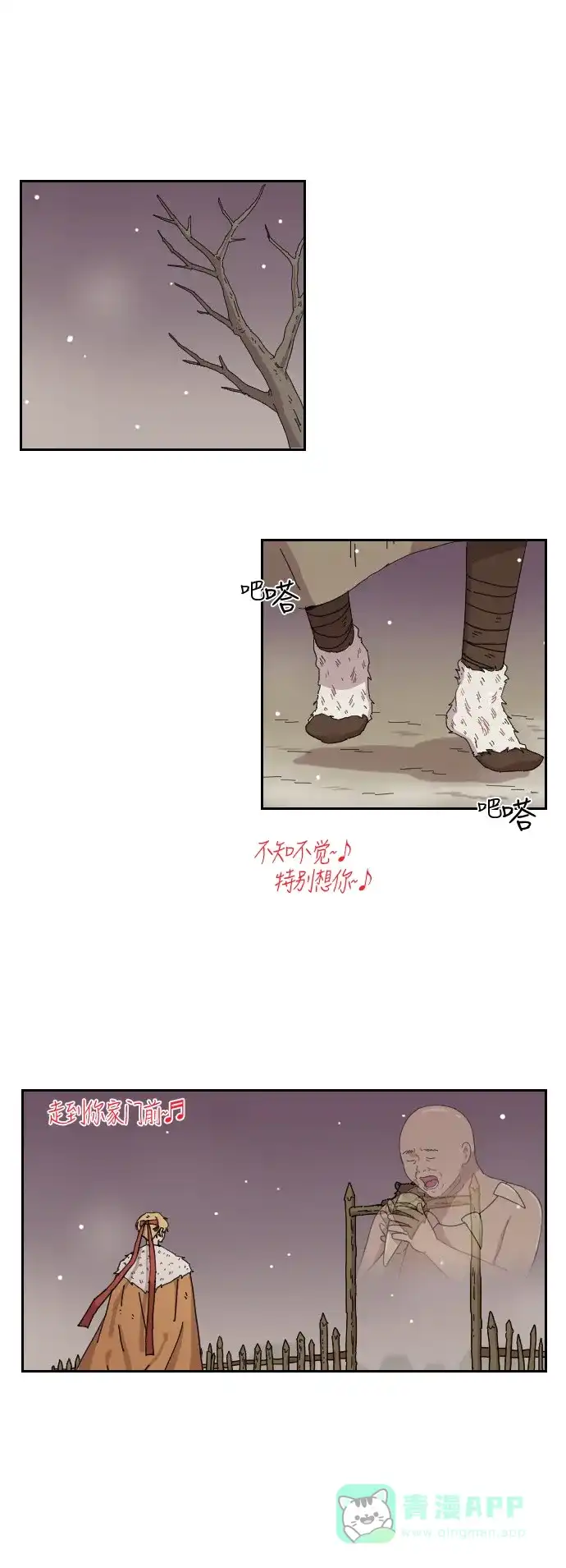 《辣妹穿越冒险记》[第102话] 暴风（3） 第1页